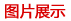 安徽寶輝工廠圖片展示